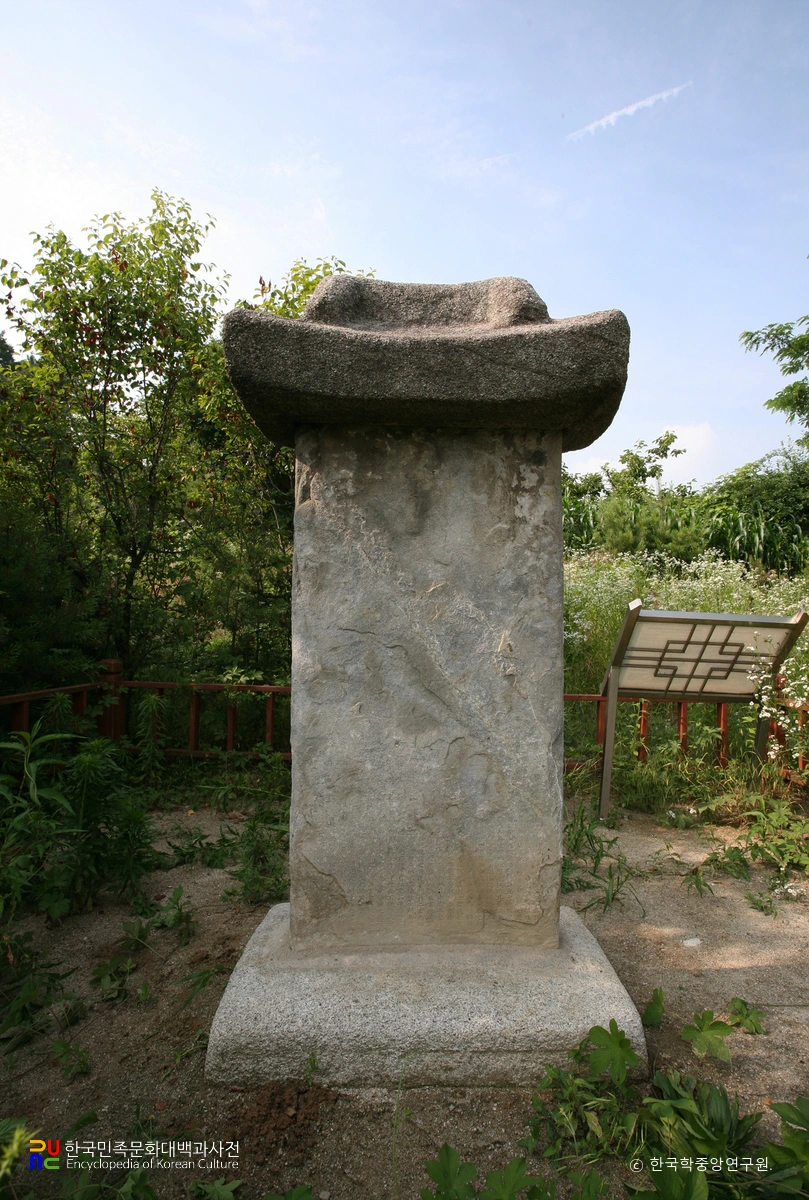 청주 청주한씨 시조제단비