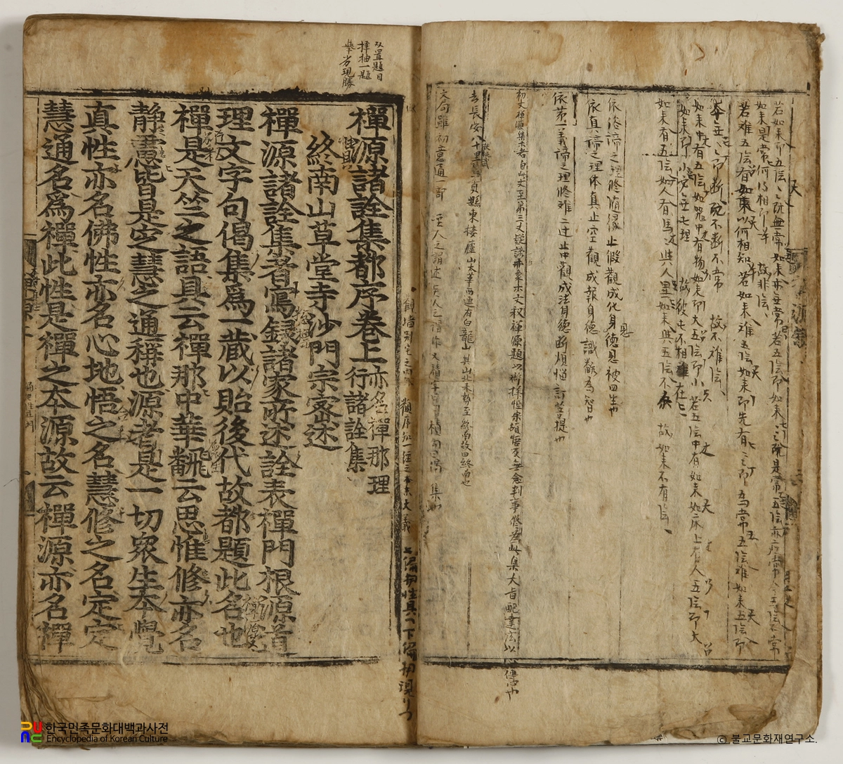 선원제전집도서