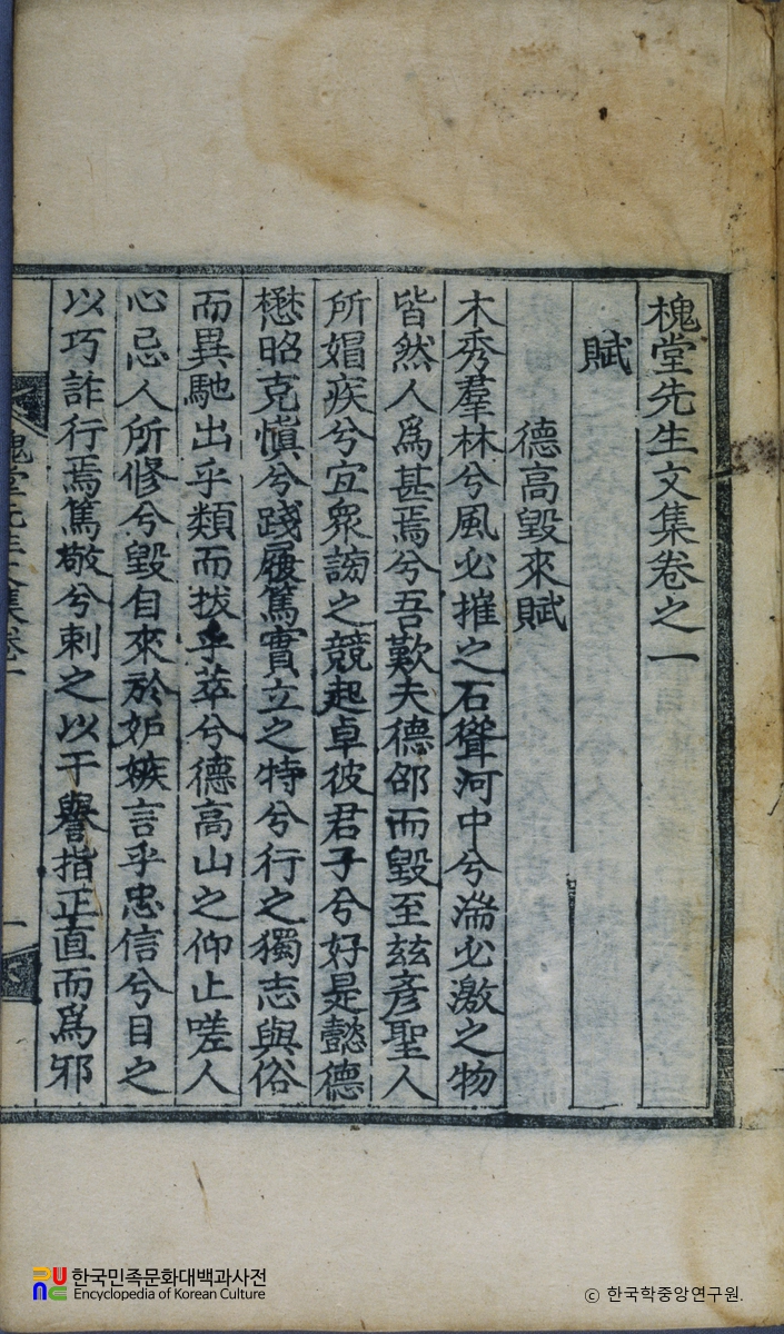 이만승의 괴당문집 중 권수면