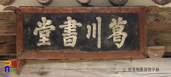 메가 슬롯 / 현판