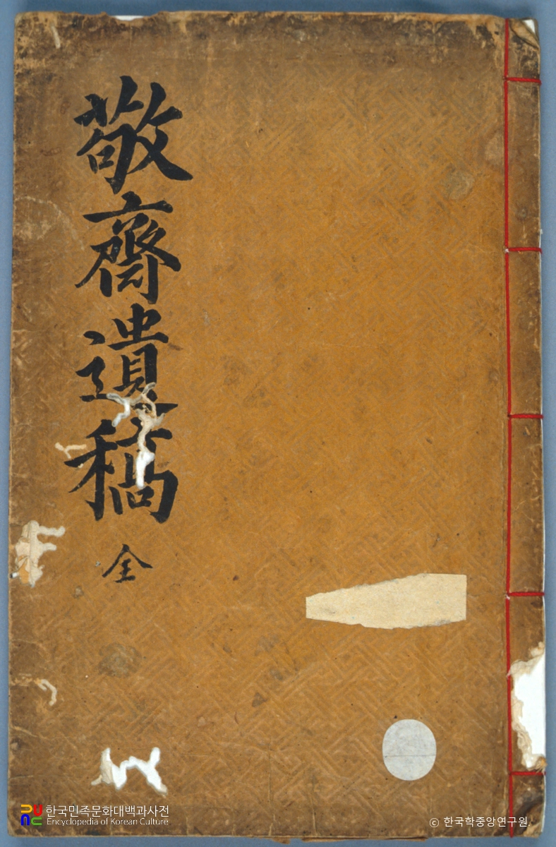 경재집 / 남수문