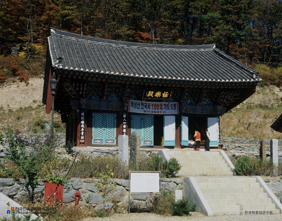 무주 안국사 극락전