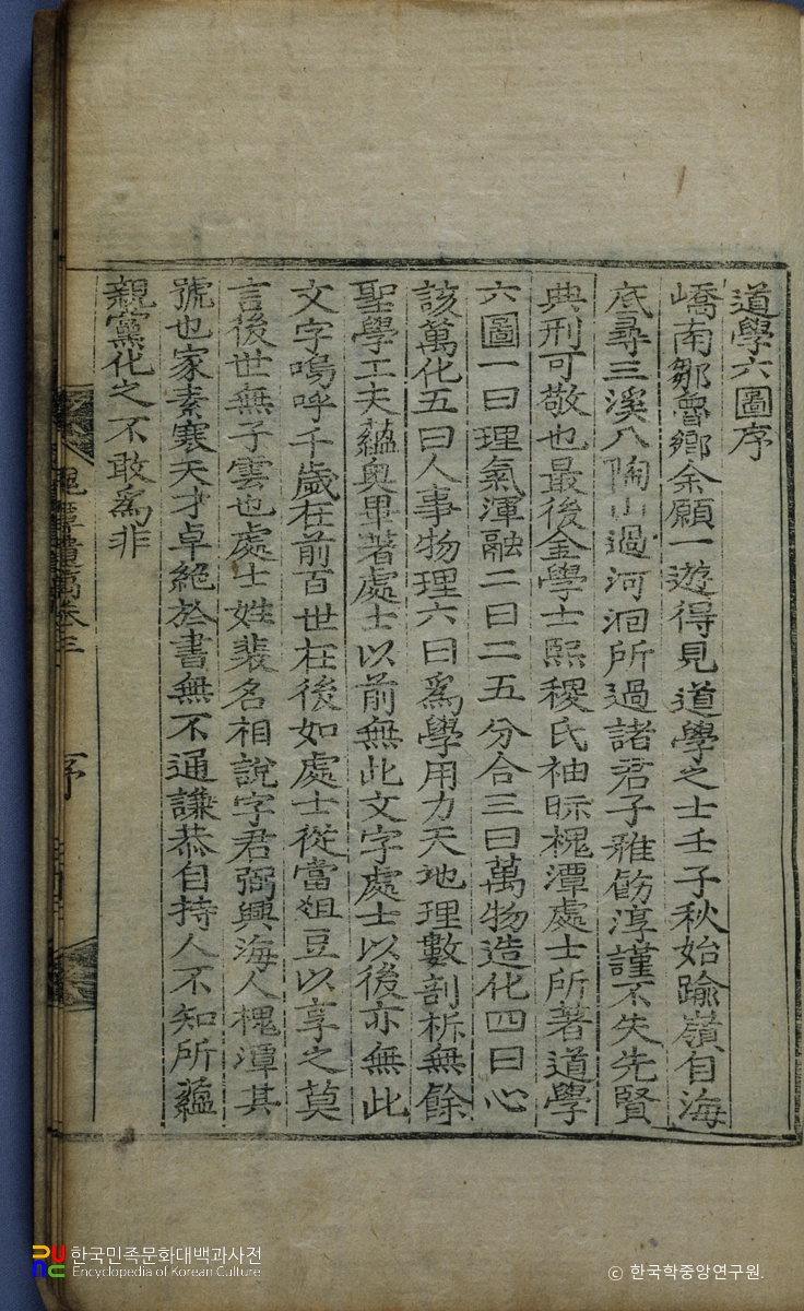 배상열의 괴담유고 중 본문