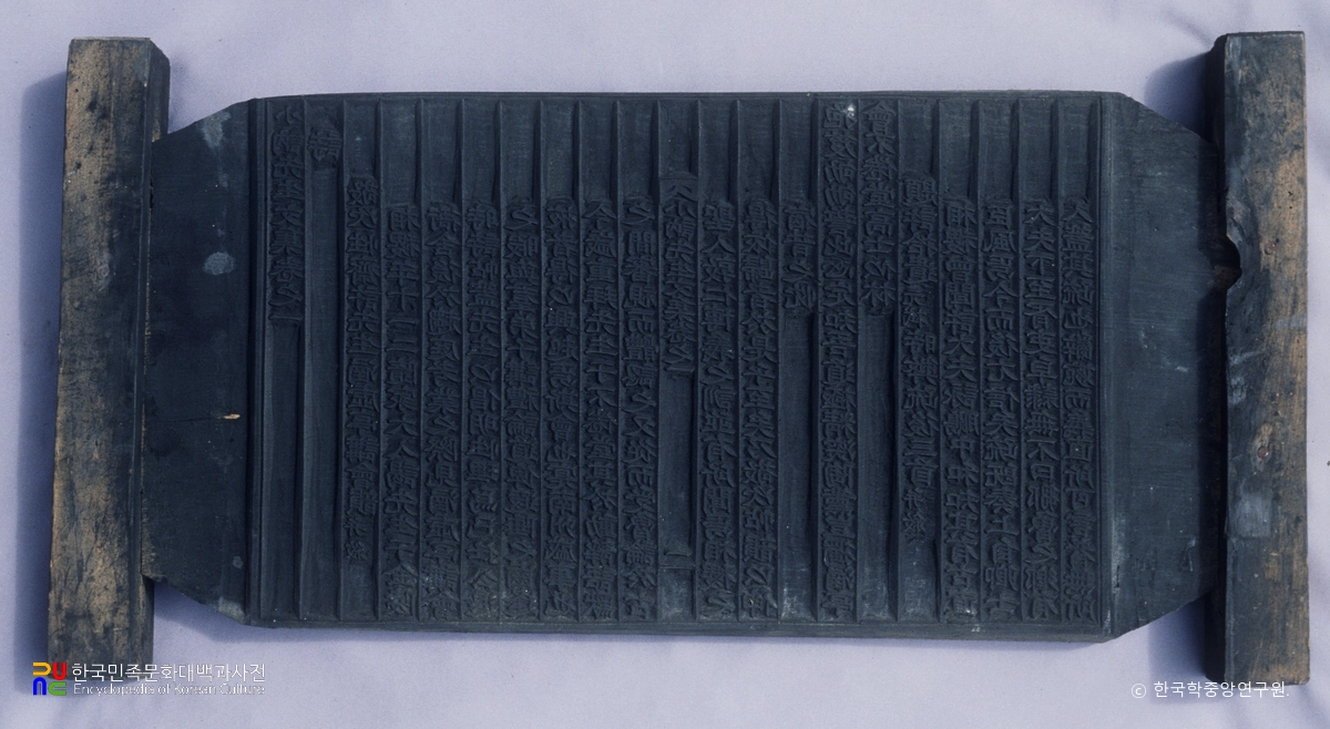 소눌선생문집 책판 외 오십종