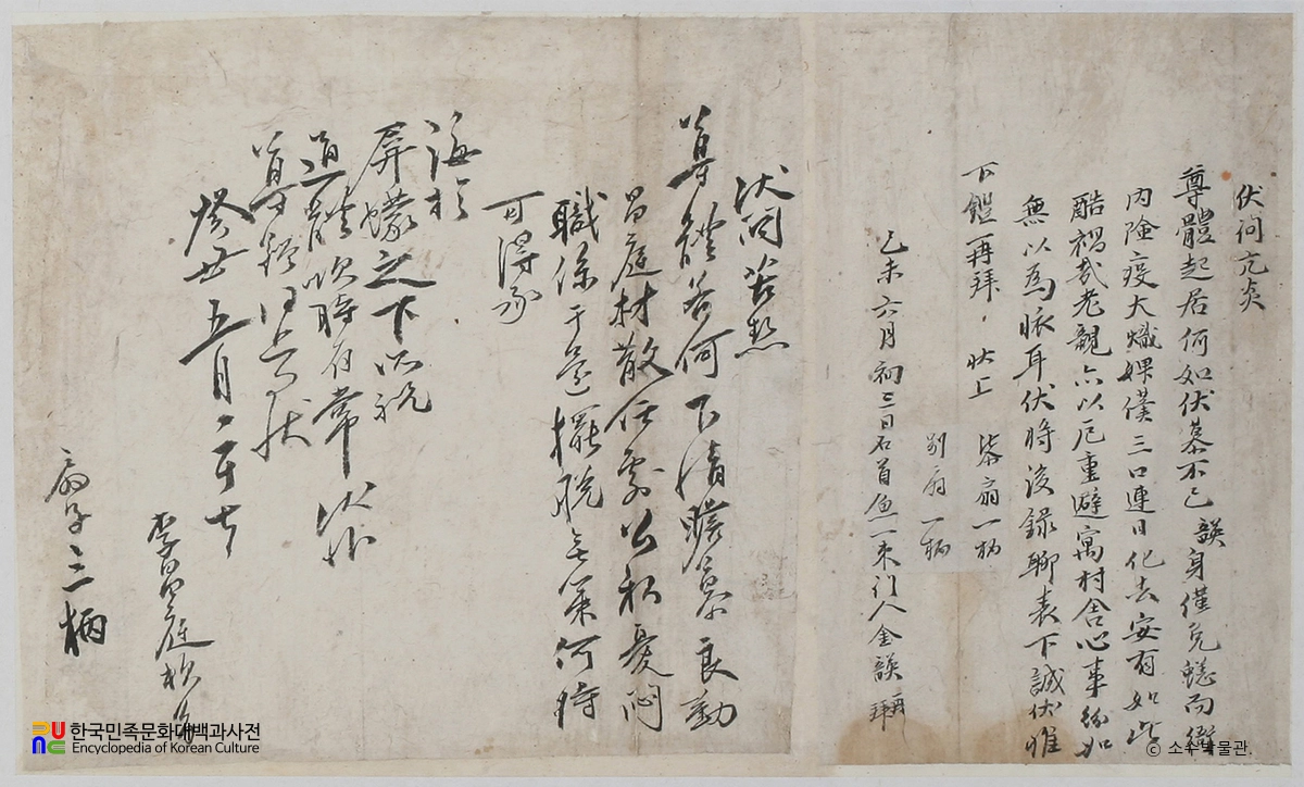 영주 이개립 문중 소장 문적