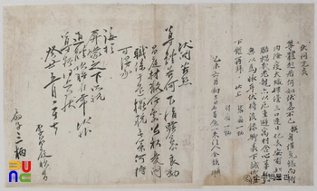 영주 이개립 문중 소장 문적