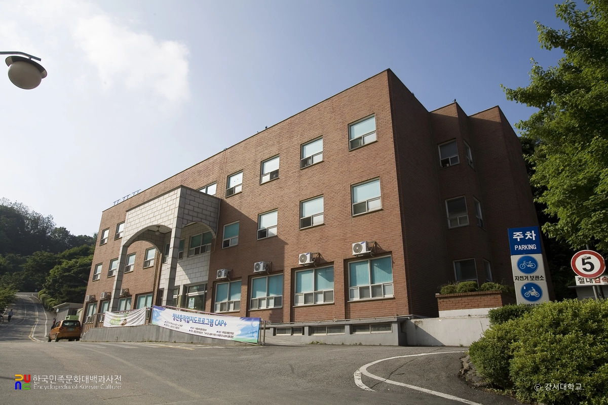 서울 강서대학교 생활관