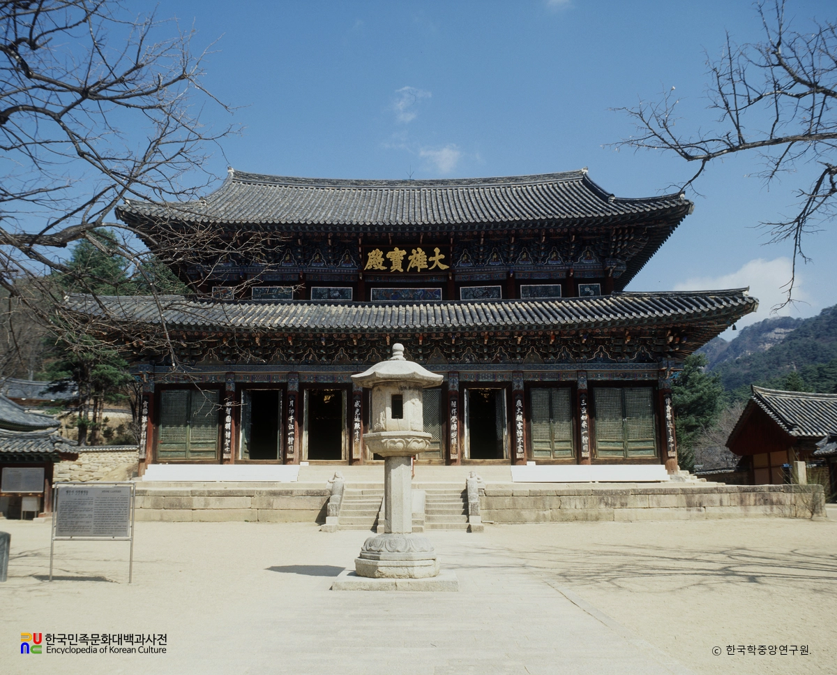 보은 법주사 대웅보전