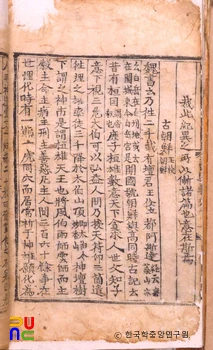 삼국유사(1권 1~36) 1