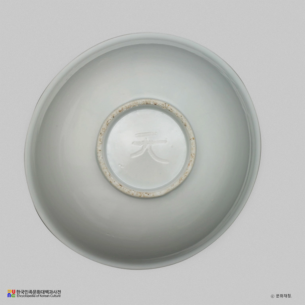 백자 ‘천’ ‘지’ ‘현’ ‘황’명 발 / 천