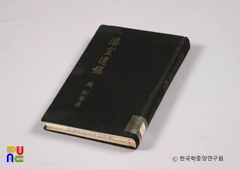 칠실유고