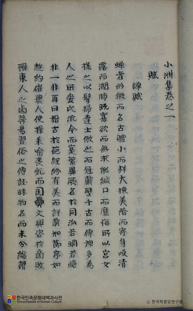 홍직영의 소주집