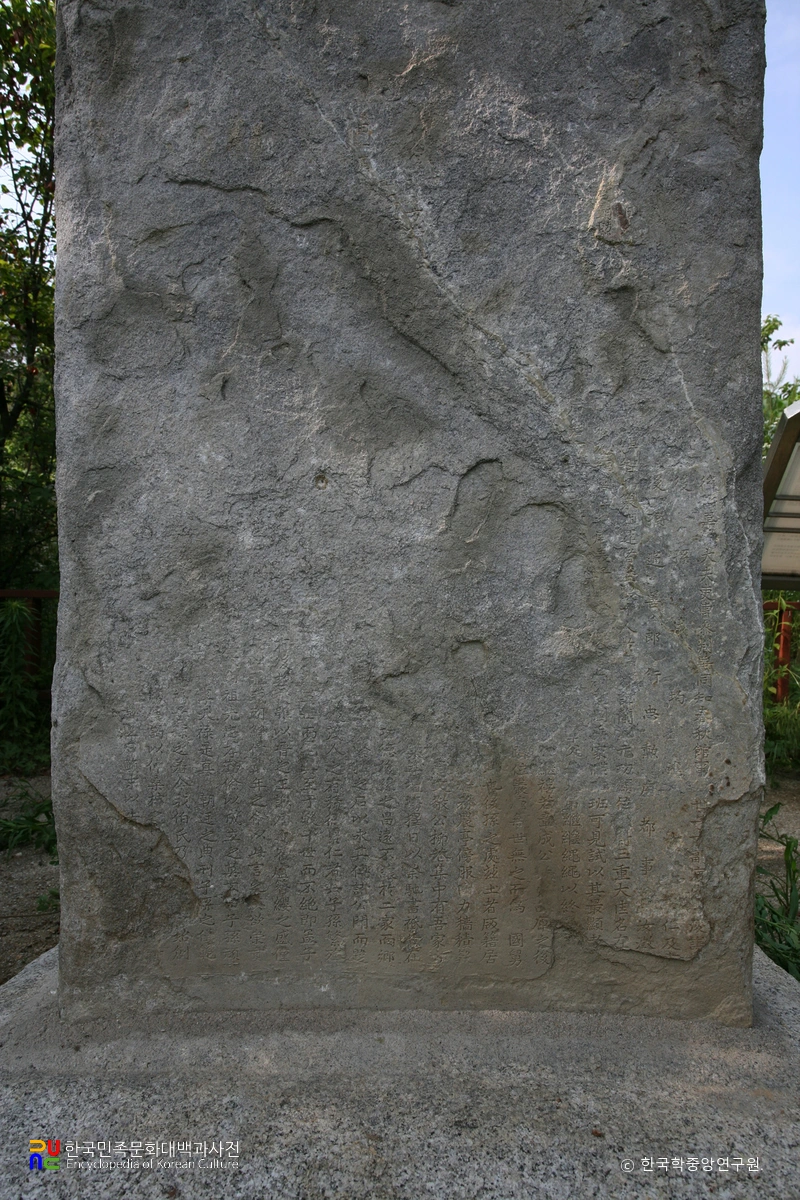 청주 청주한씨 시조제단비 부분