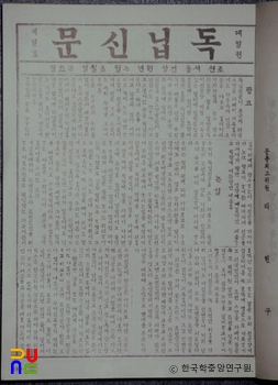 독립아이폰 슬롯 머신 게임 창간호