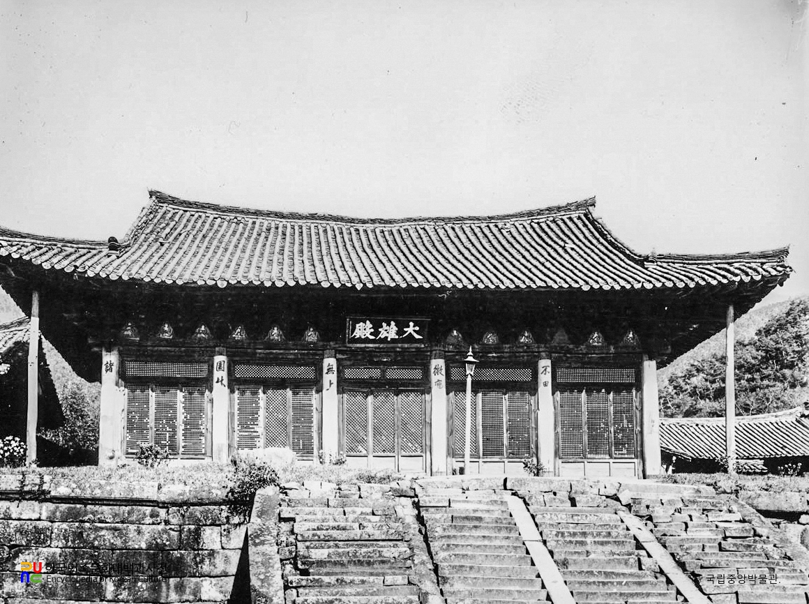 구례 화엄사 대웅전 정면