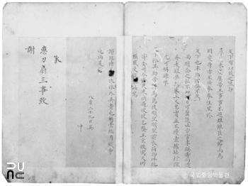 경북 안동 명 장군 왕필적필 간찰