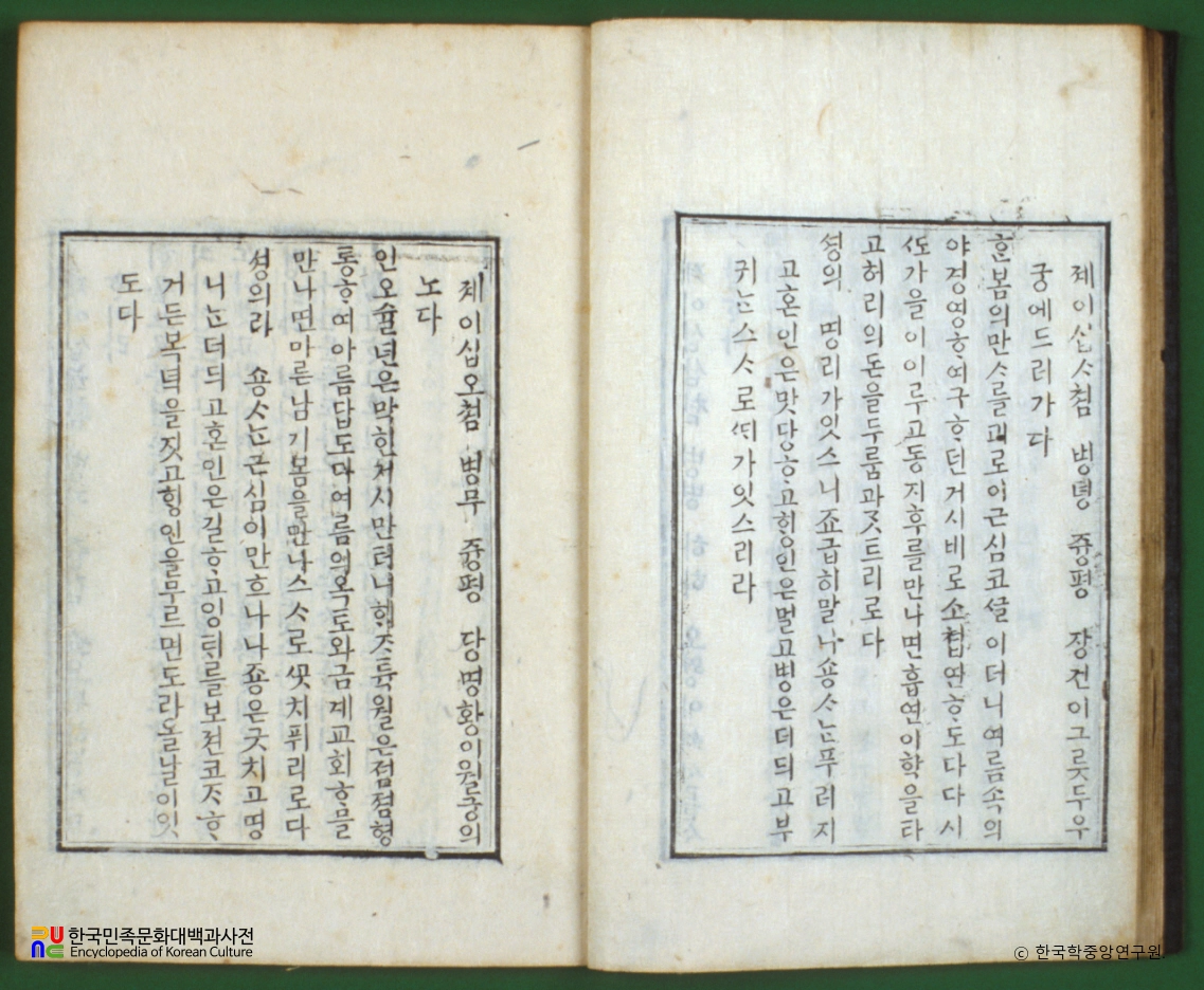 첨책