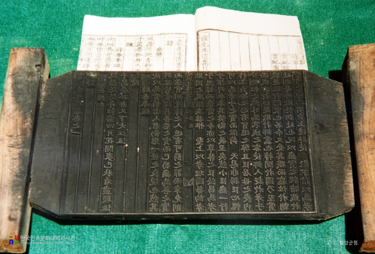 일두선생문집 책판
