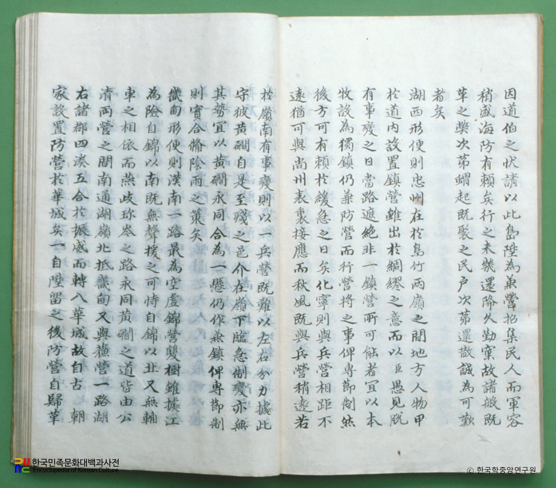 시무책 / 우하영