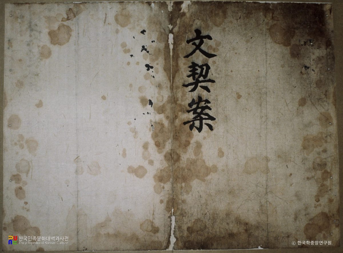 필암서원 문적 일괄 중 문계안(1)