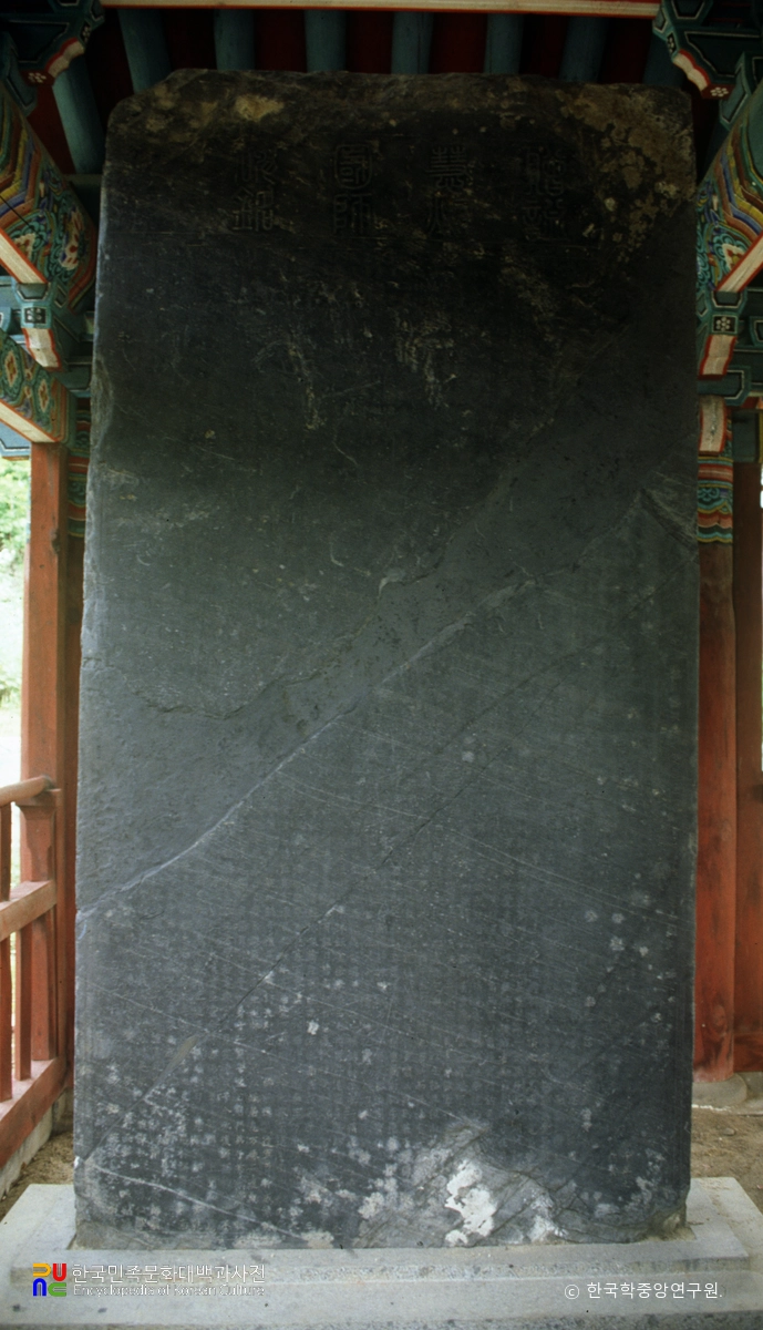 안성 칠장사 혜소국사비 정면