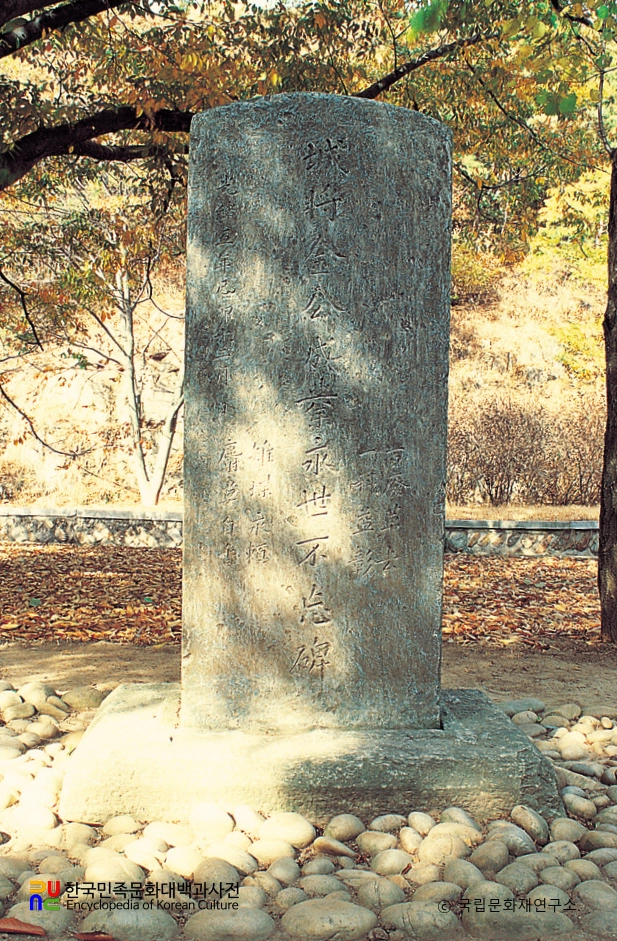 사리원 성장 김성업비