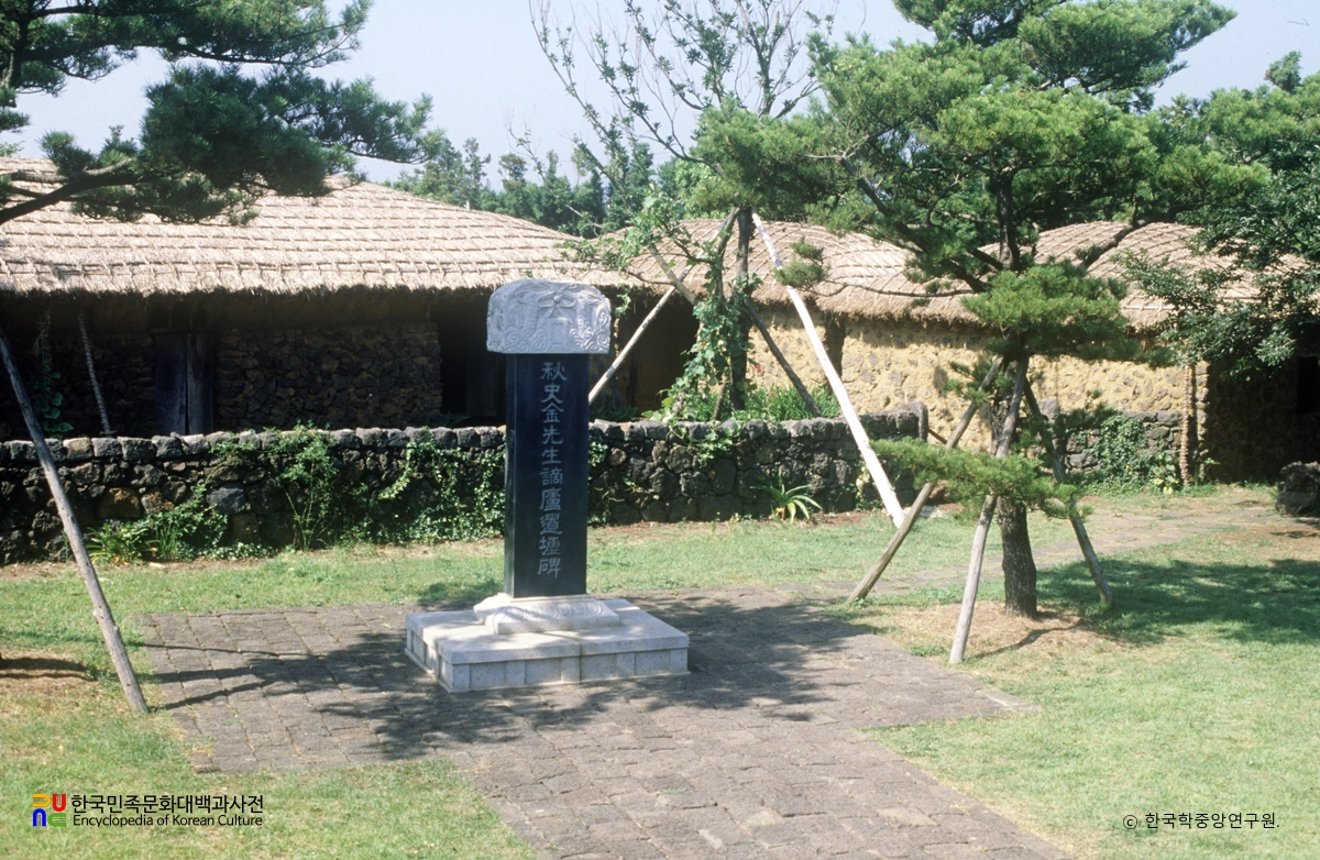 서귀포 김정희 유배지 적려유허비 정측면