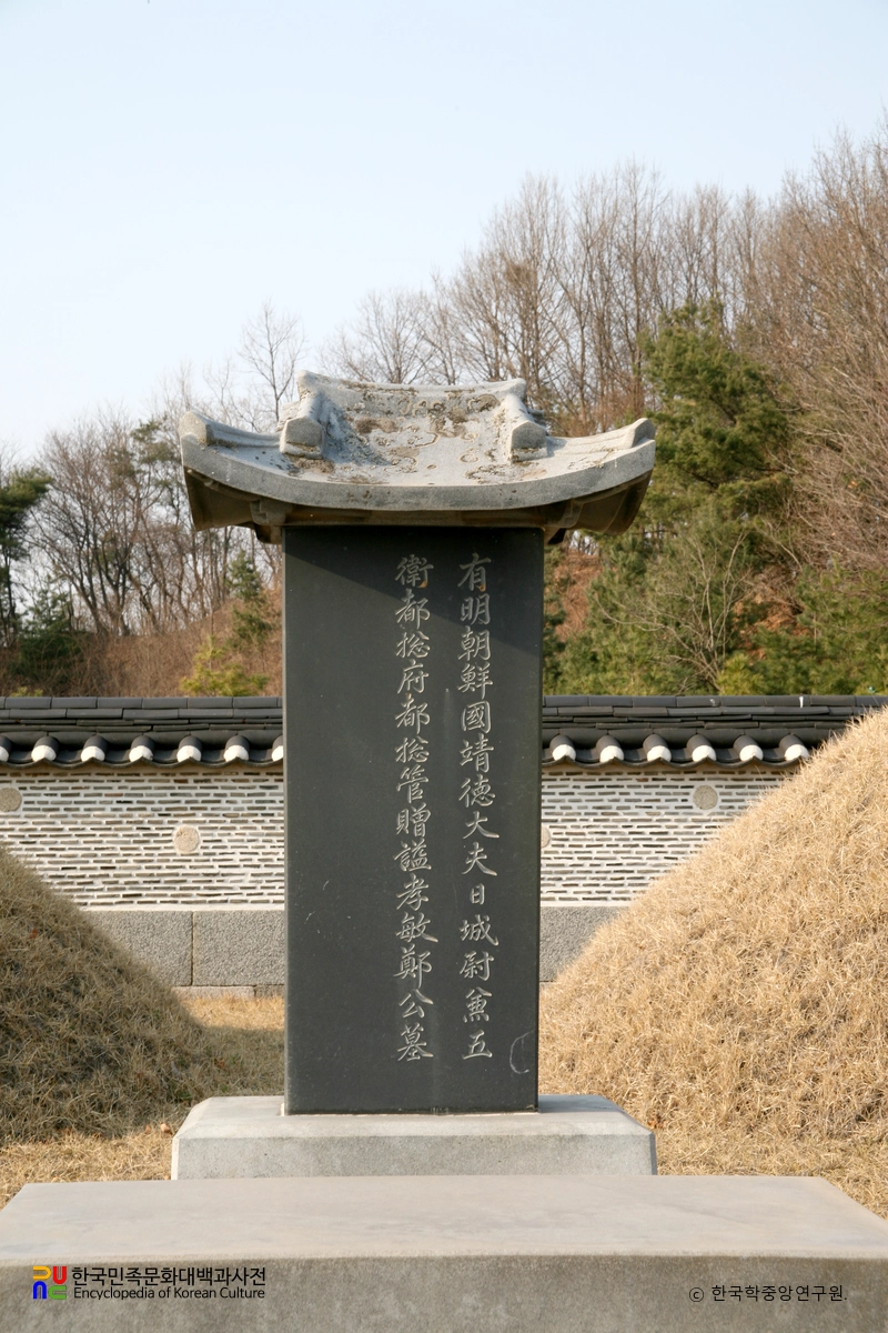 화완옹주 정치달 묘