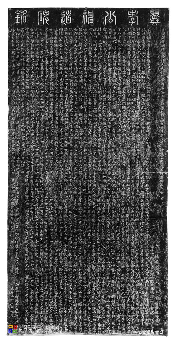 경기 김포 익효공 신도비명 탁본(탑본)