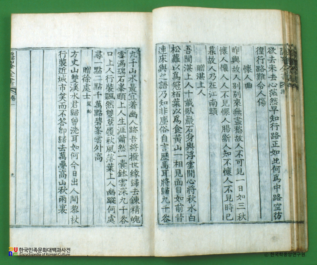 은봉전서 / 안방준