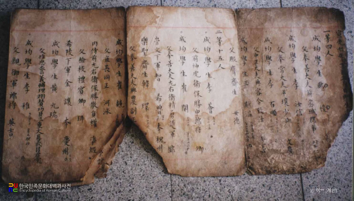 거창 초계정씨 종가 소장 고문서