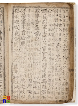 십칠사찬고금통요 권17