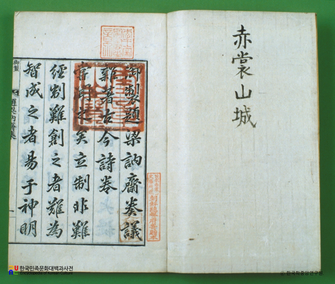 눌재집 / 양성지