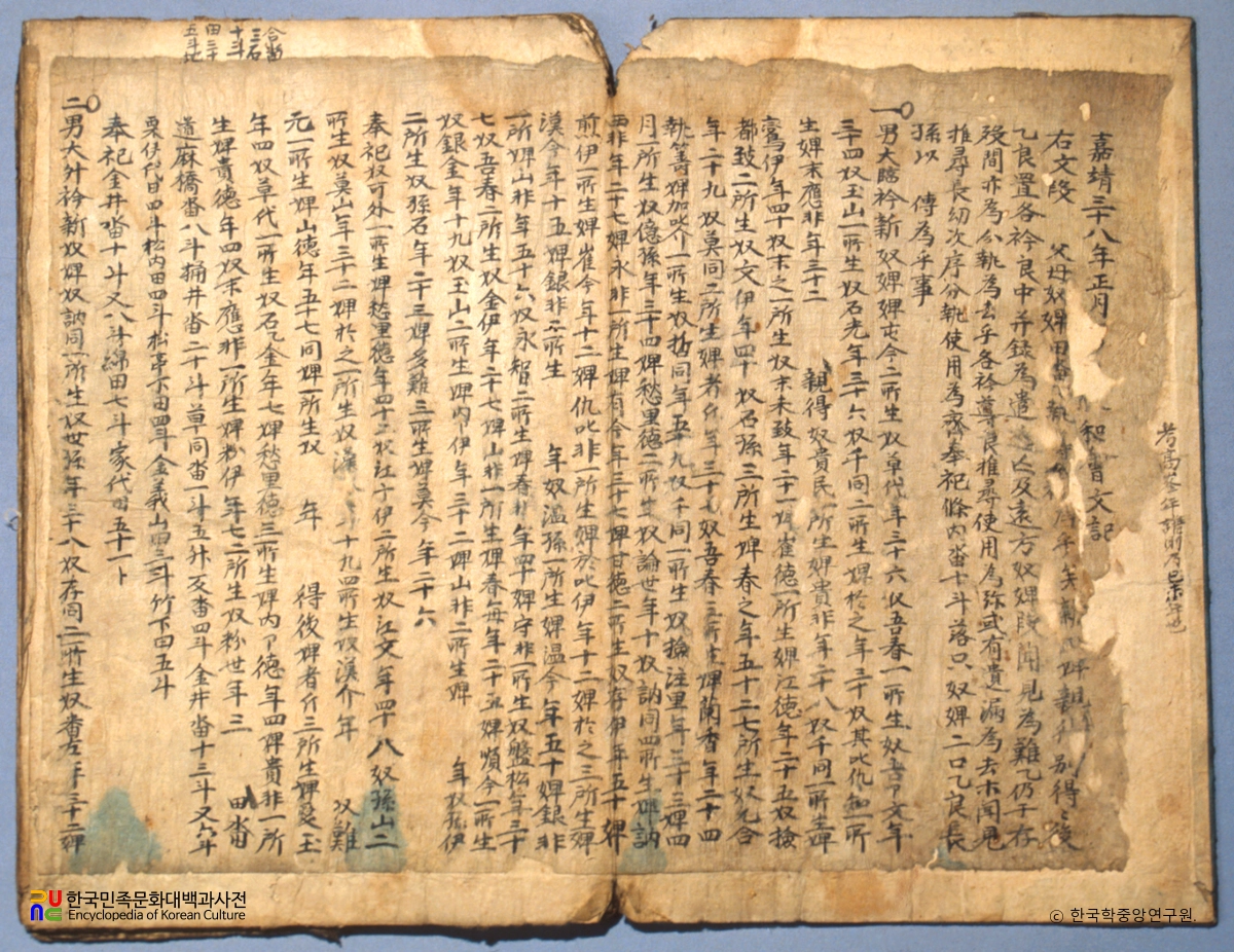 기대승 종가 소장 문적