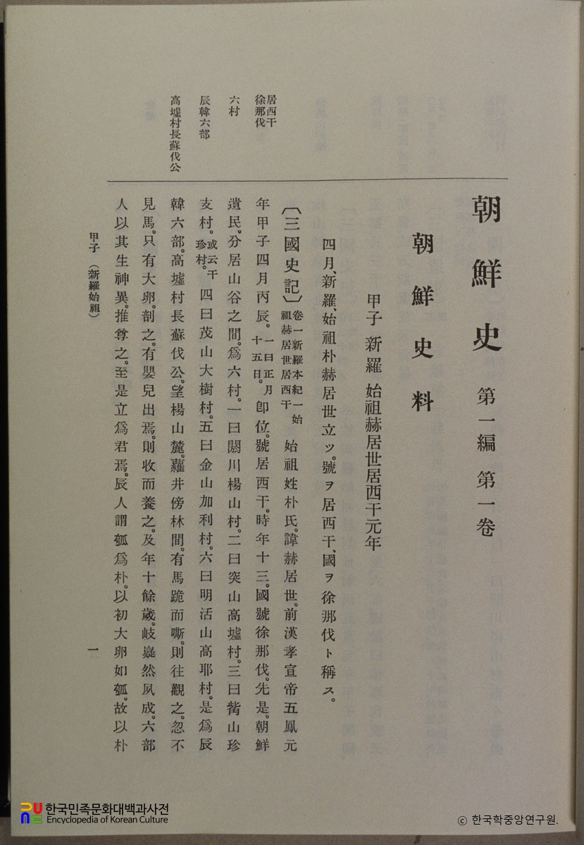 조선사