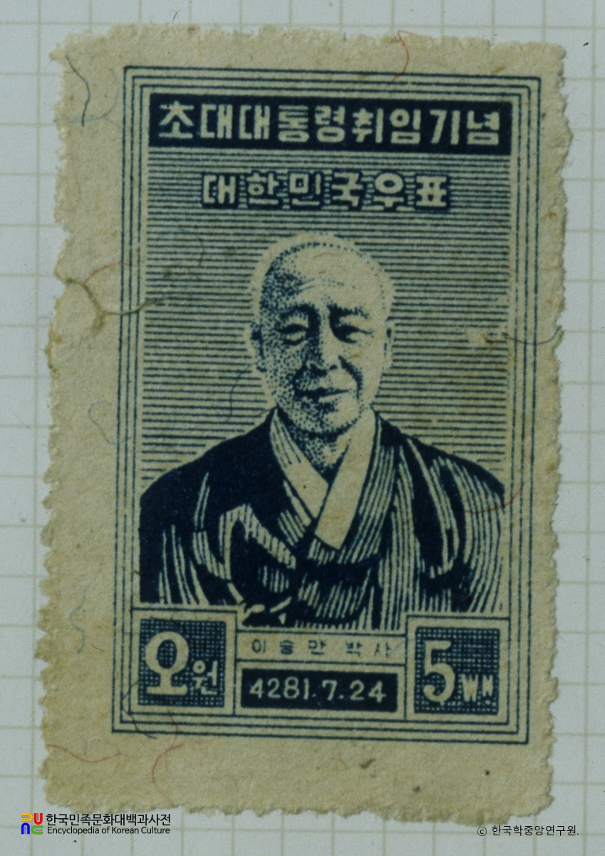 기념우표(1948년)