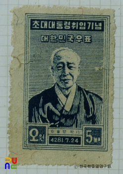 기념우표(1948년)