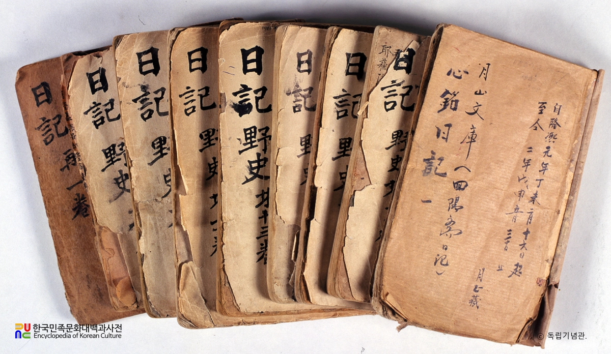 용연김정규일기