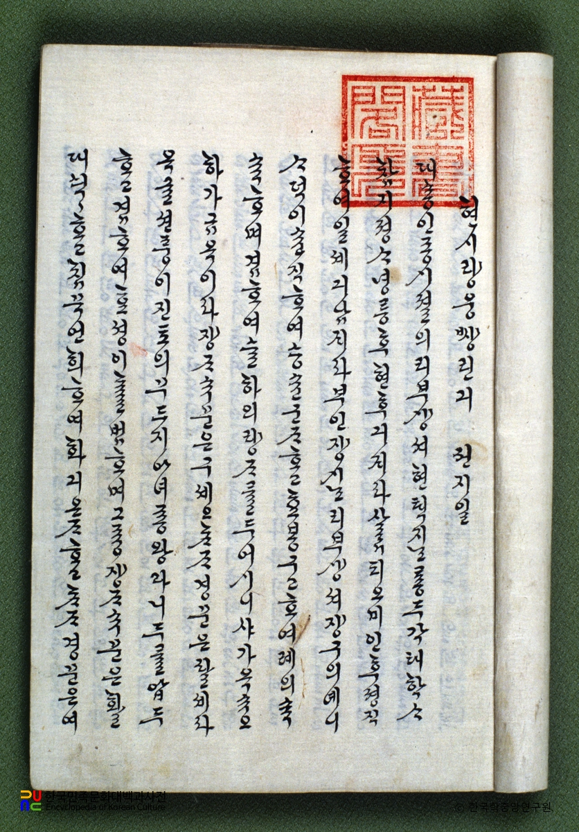 현씨양웅쌍린기