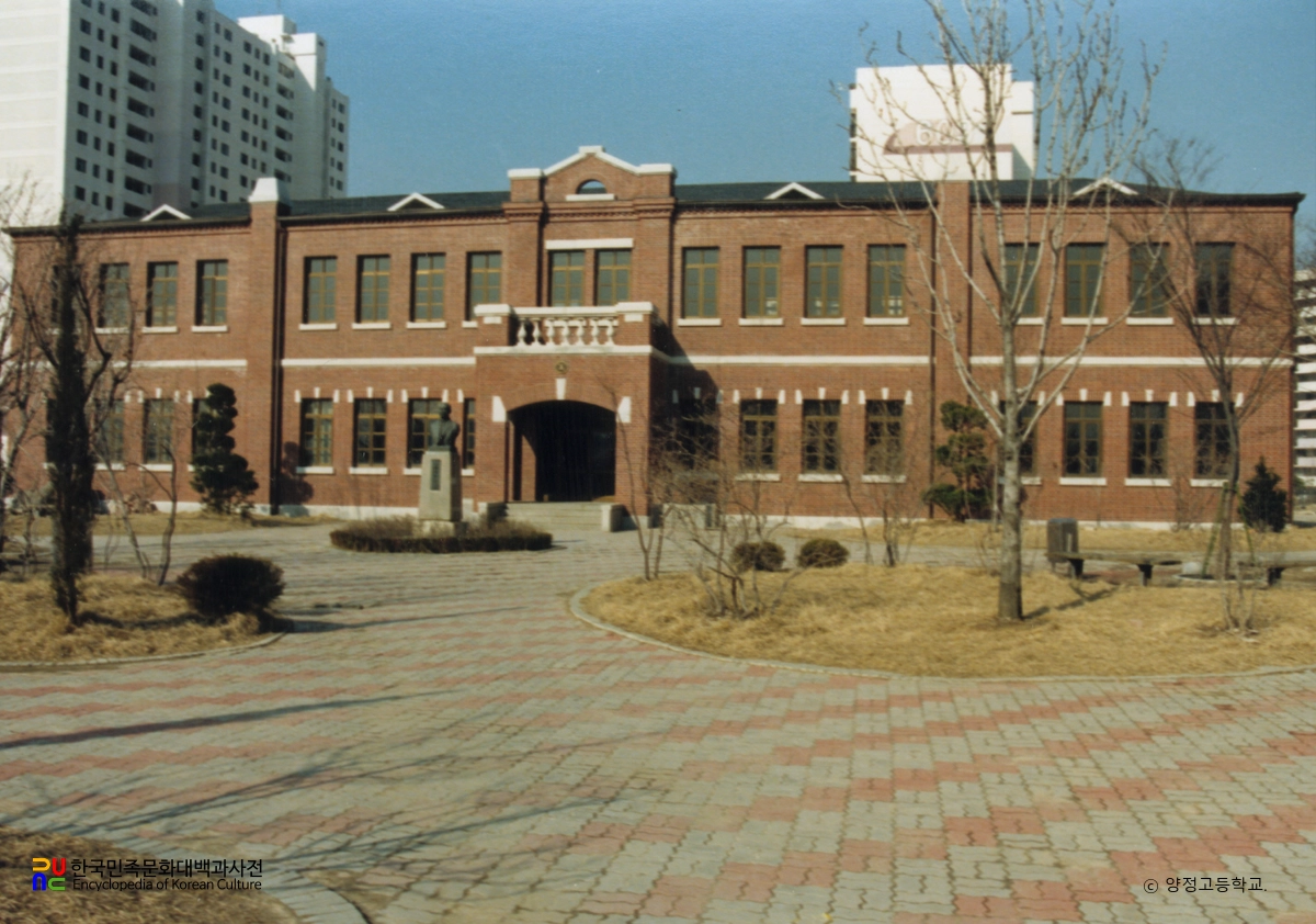 양정고등학교