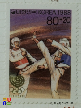 서울올림픽대회 특별우표(1988년)