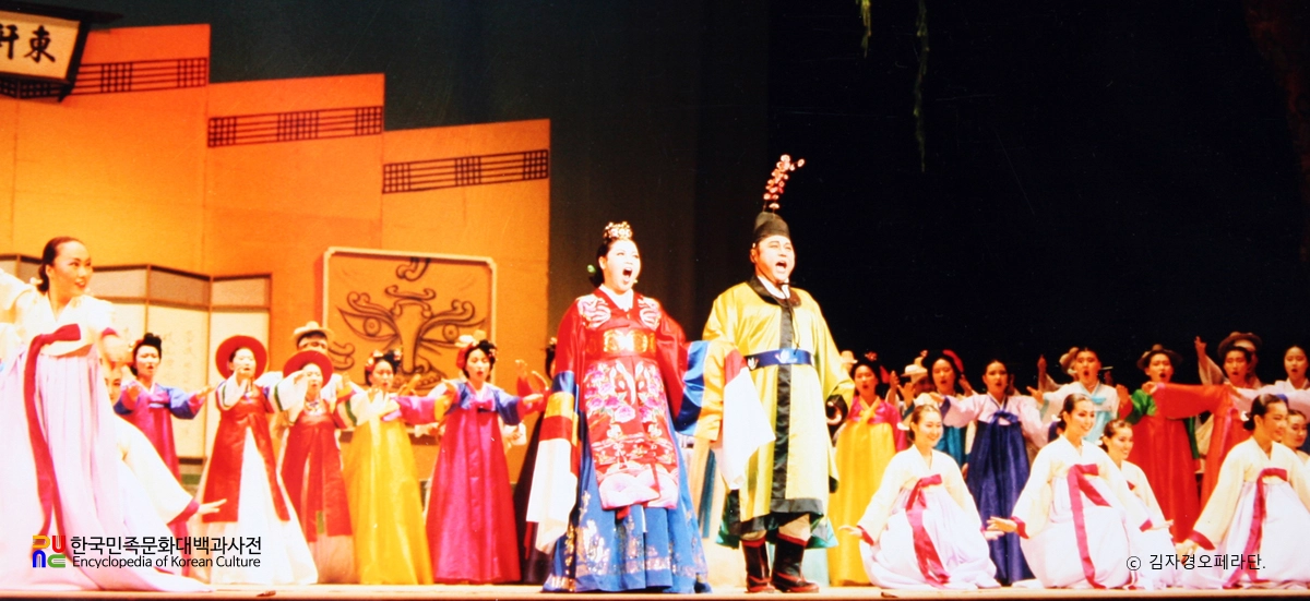 춘향전 / 김자경오페라단