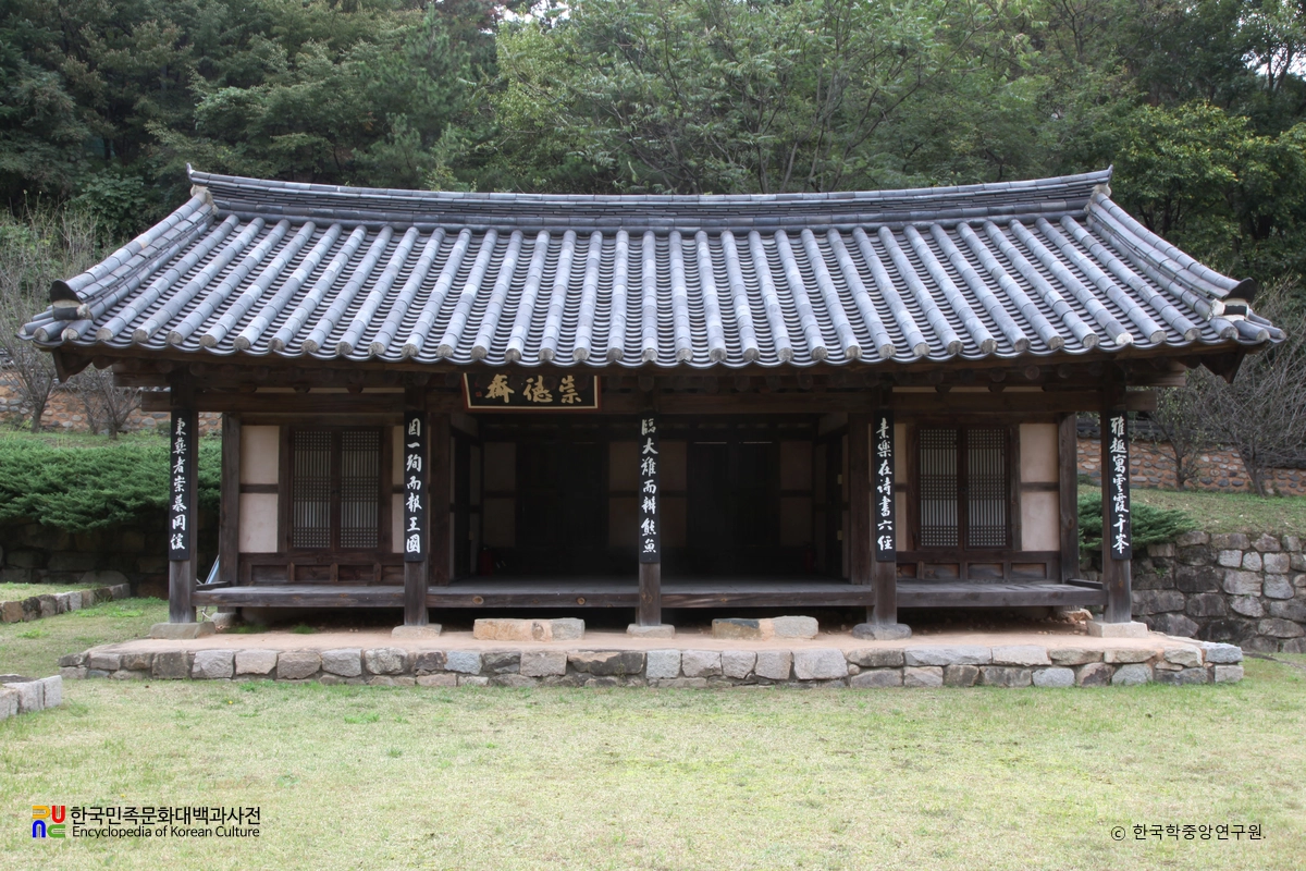 김해 송담서원 숭덕재 정면