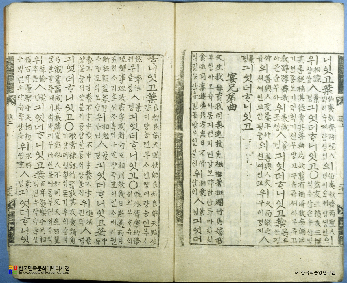 악장가사 / 연형제곡