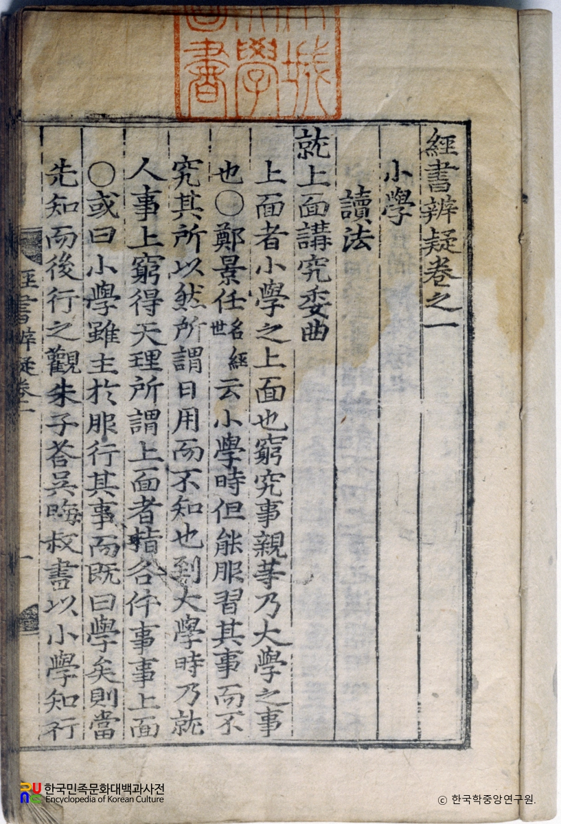 경서변의
