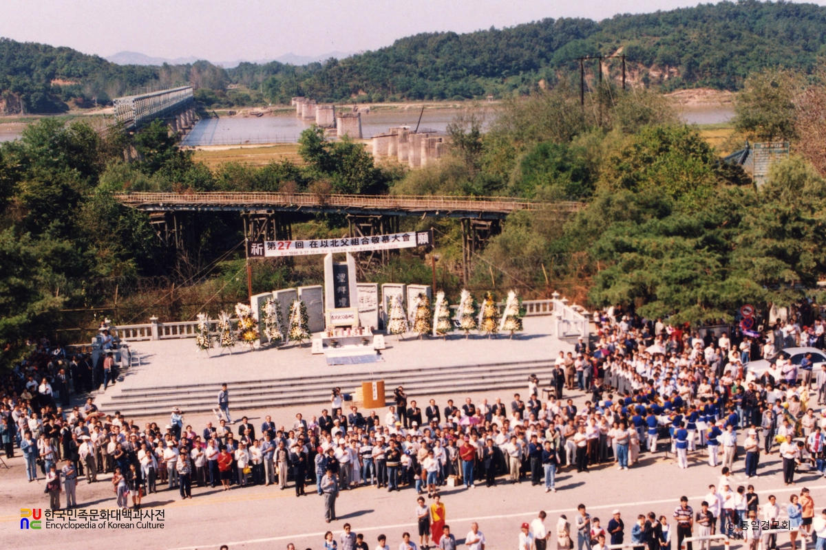 임진각 망배단 합동 경모대회