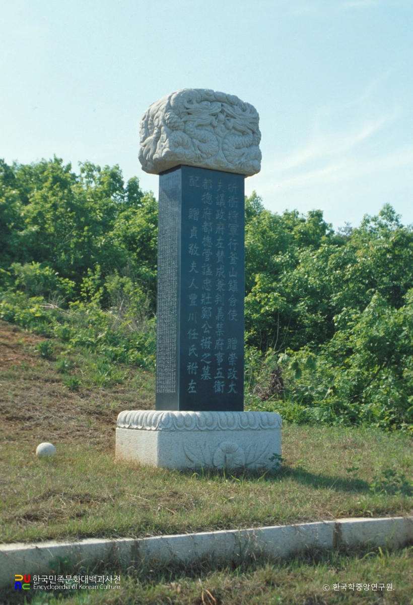 연천 정발 장군 묘비 측면