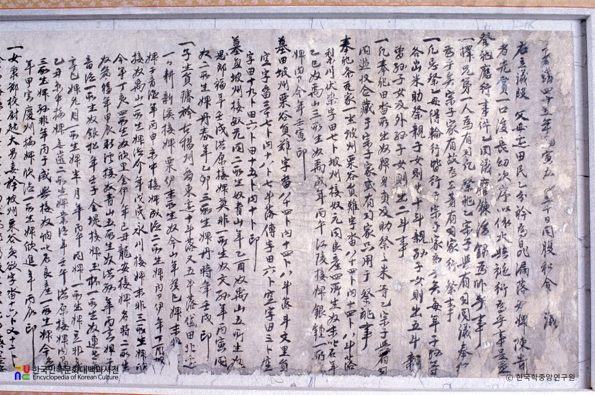 이이 남매 화회문기