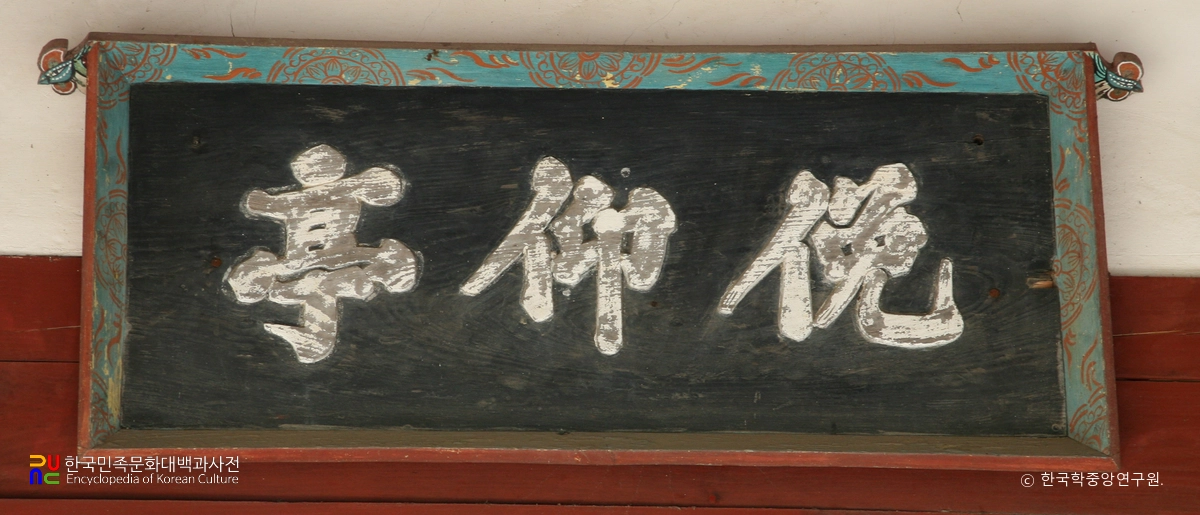 담양 면앙정의 현판