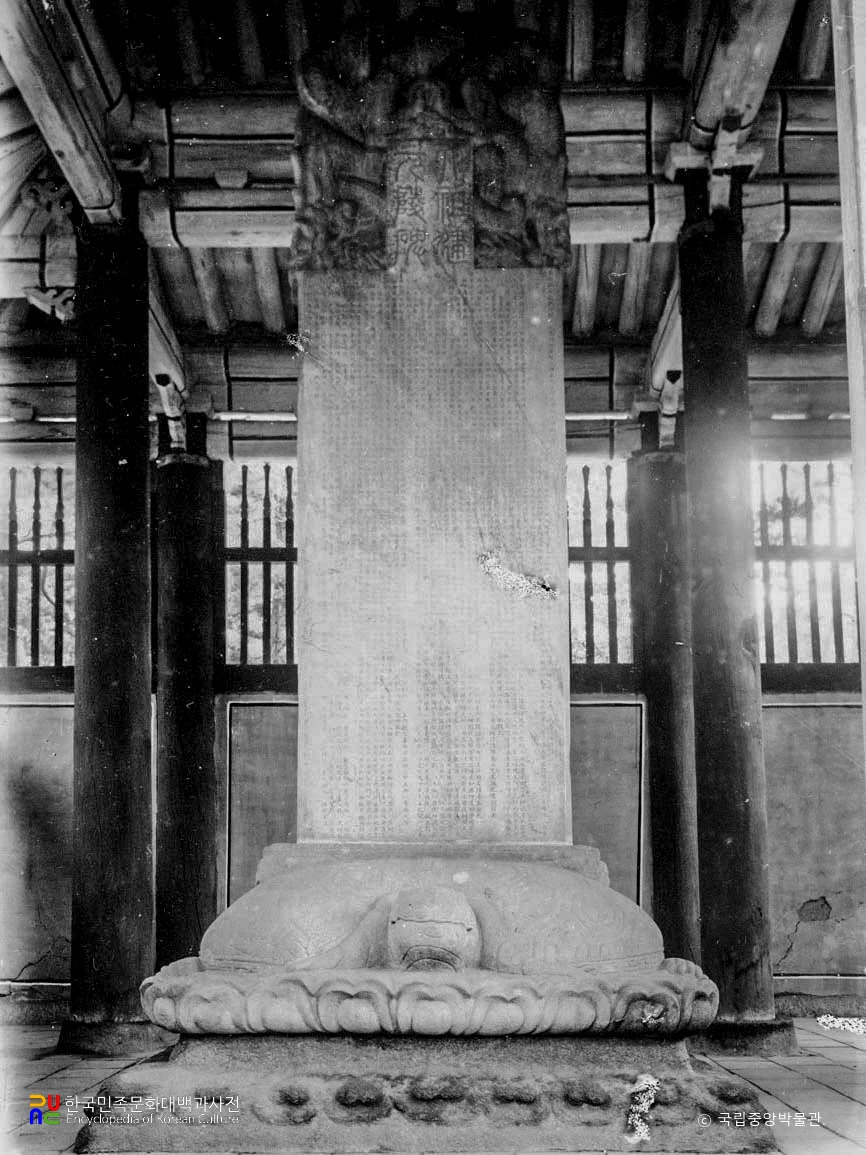 구리 태조 건원릉 신도비 정면